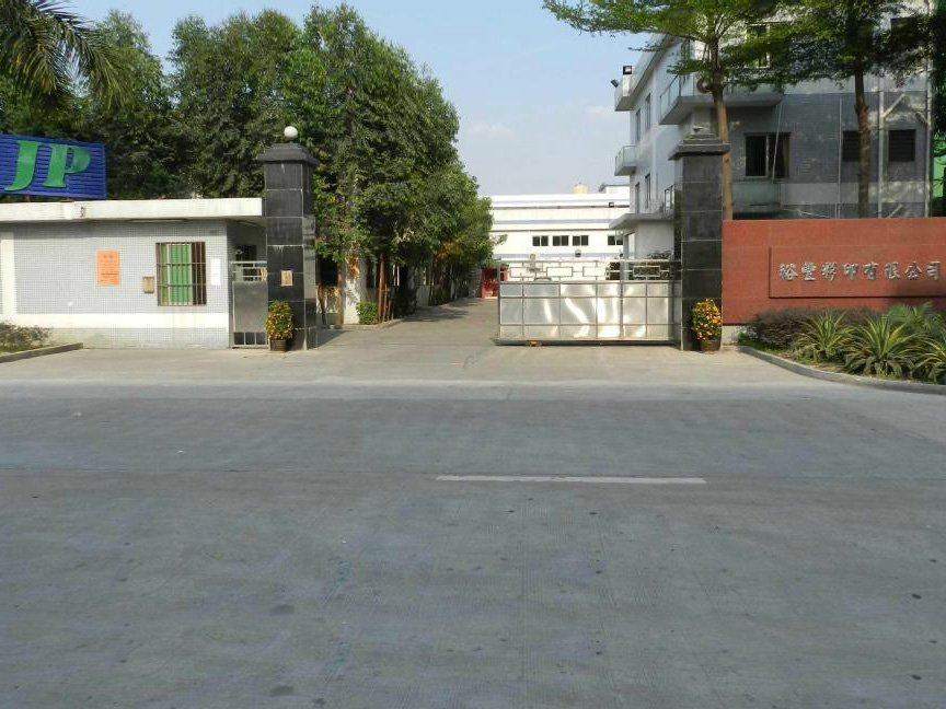 東莞市裕豐彩印有限公司